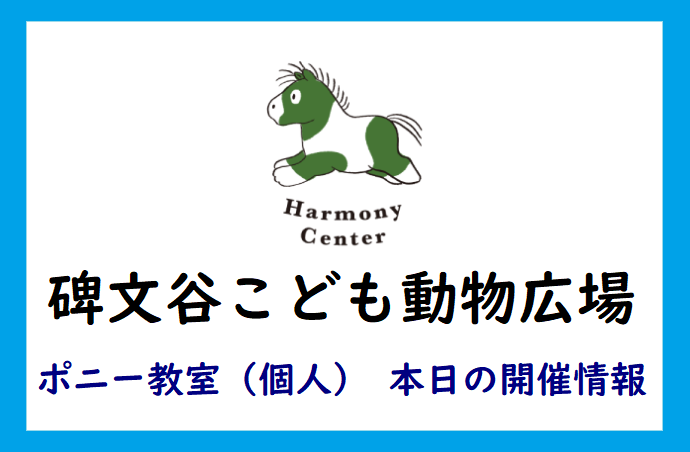 碑文谷 アーカイブ 公益財団法人ハーモニィセンター